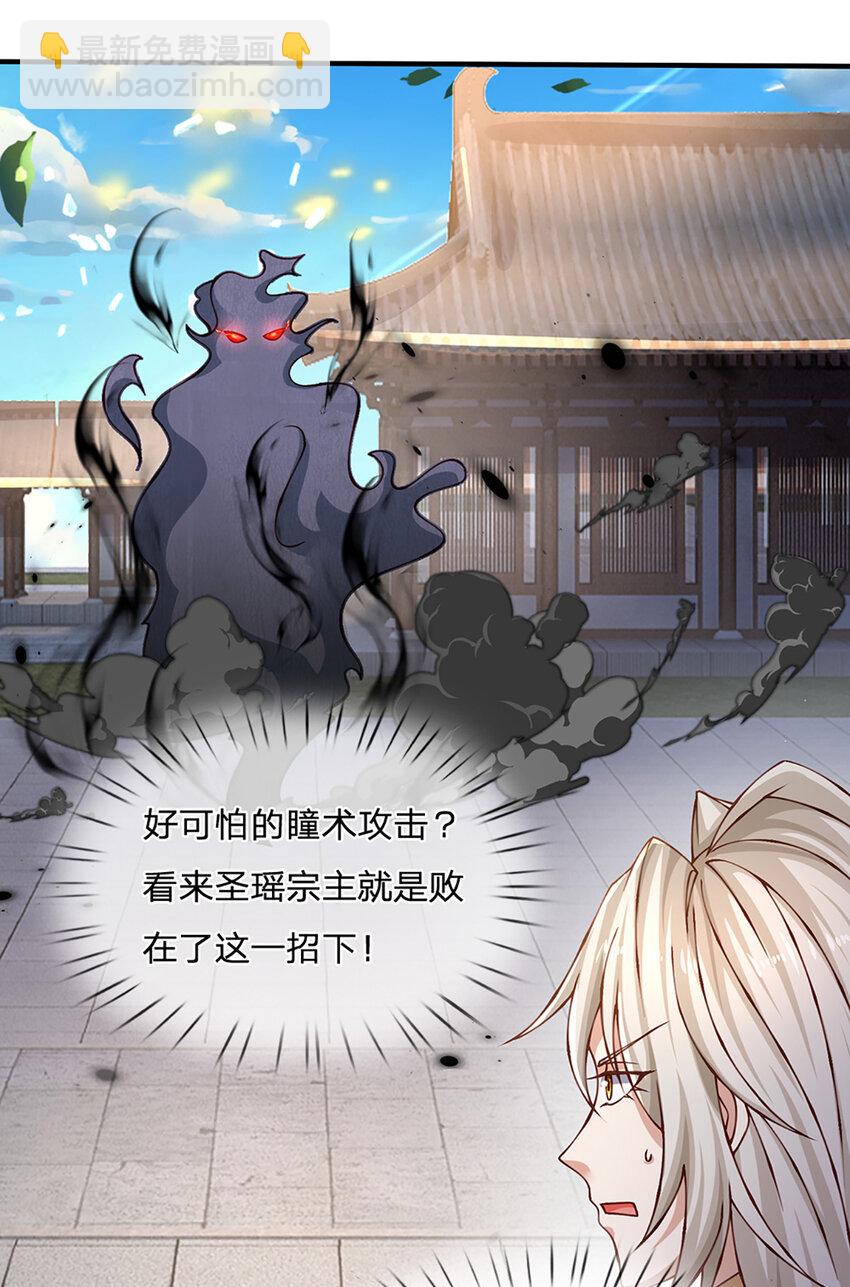 第72话 又是那一招！-第73话