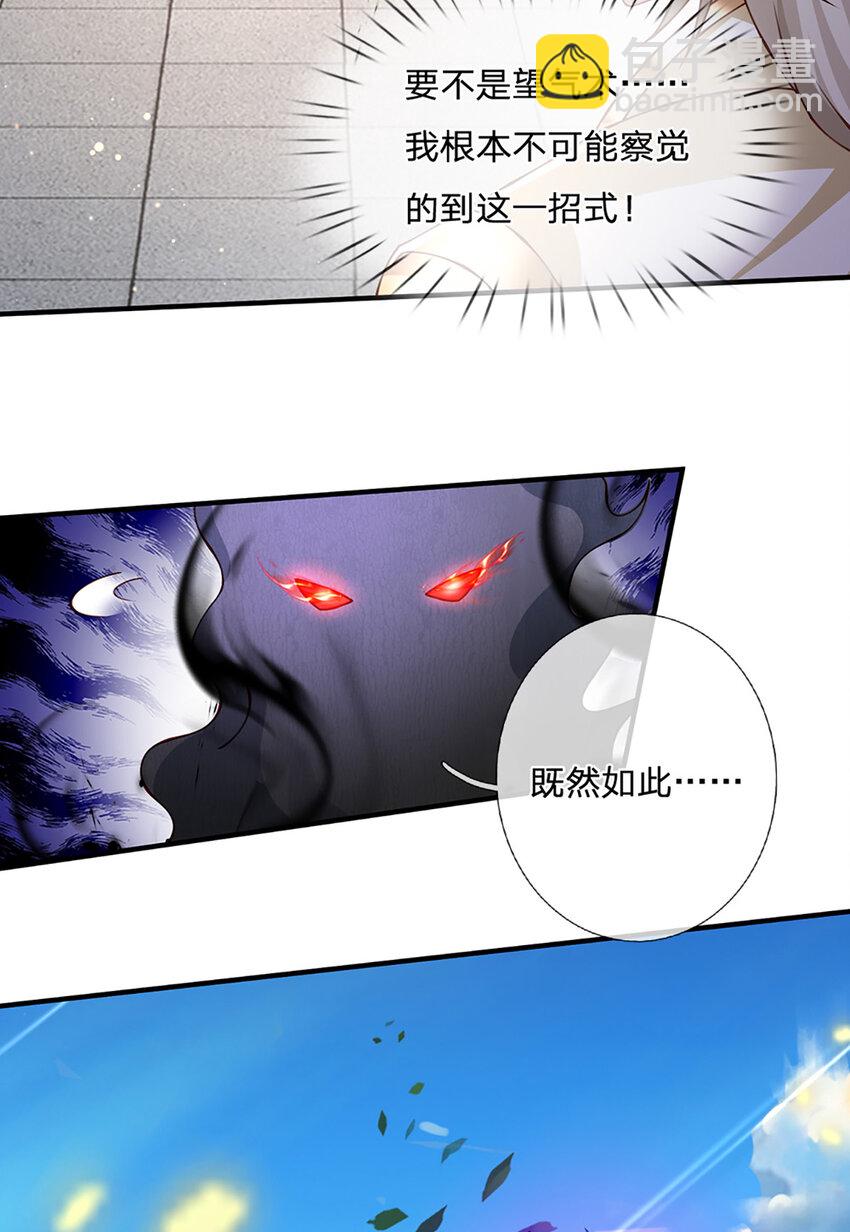 第72话 又是那一招！-第73话