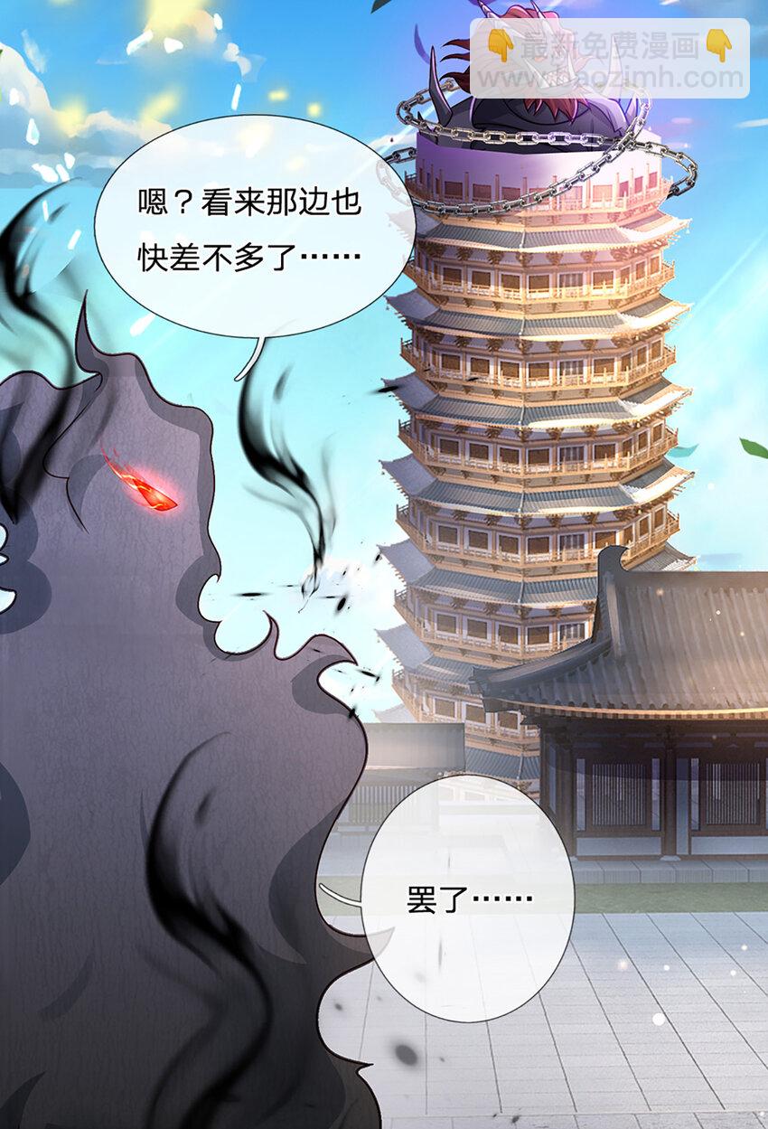 第72话 又是那一招！-第73话