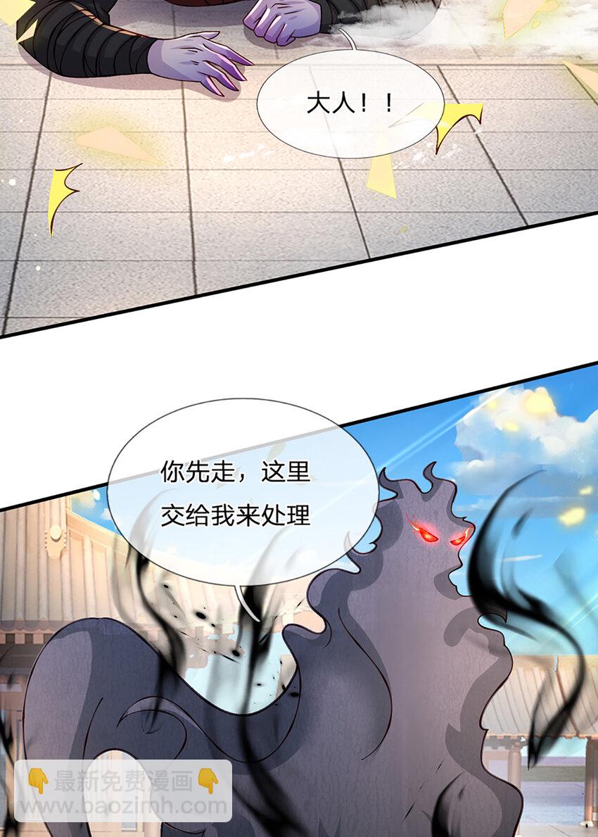 第72话 又是那一招！-第73话