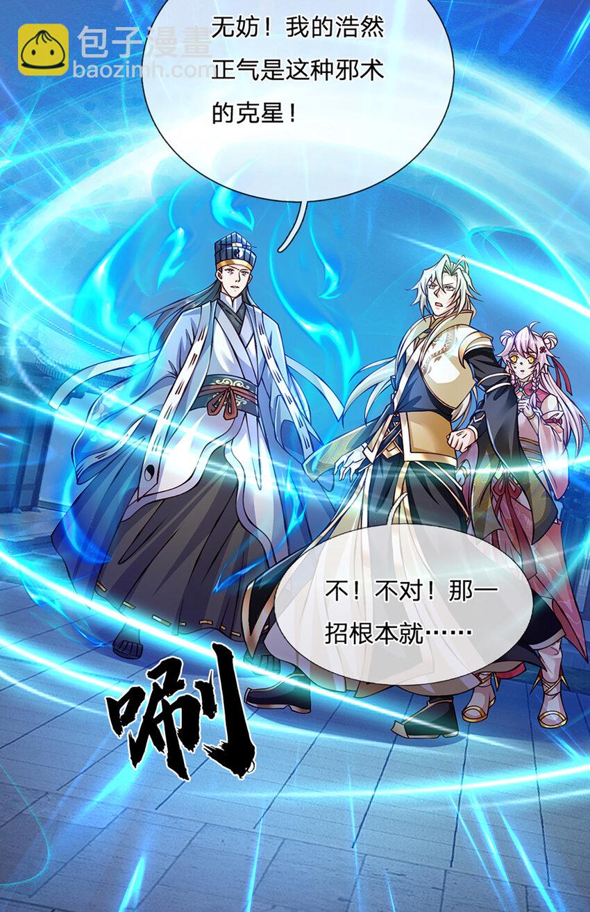 第72话 又是那一招！-第73话