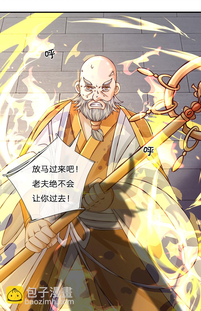 第75话 棘手的局面-第75话