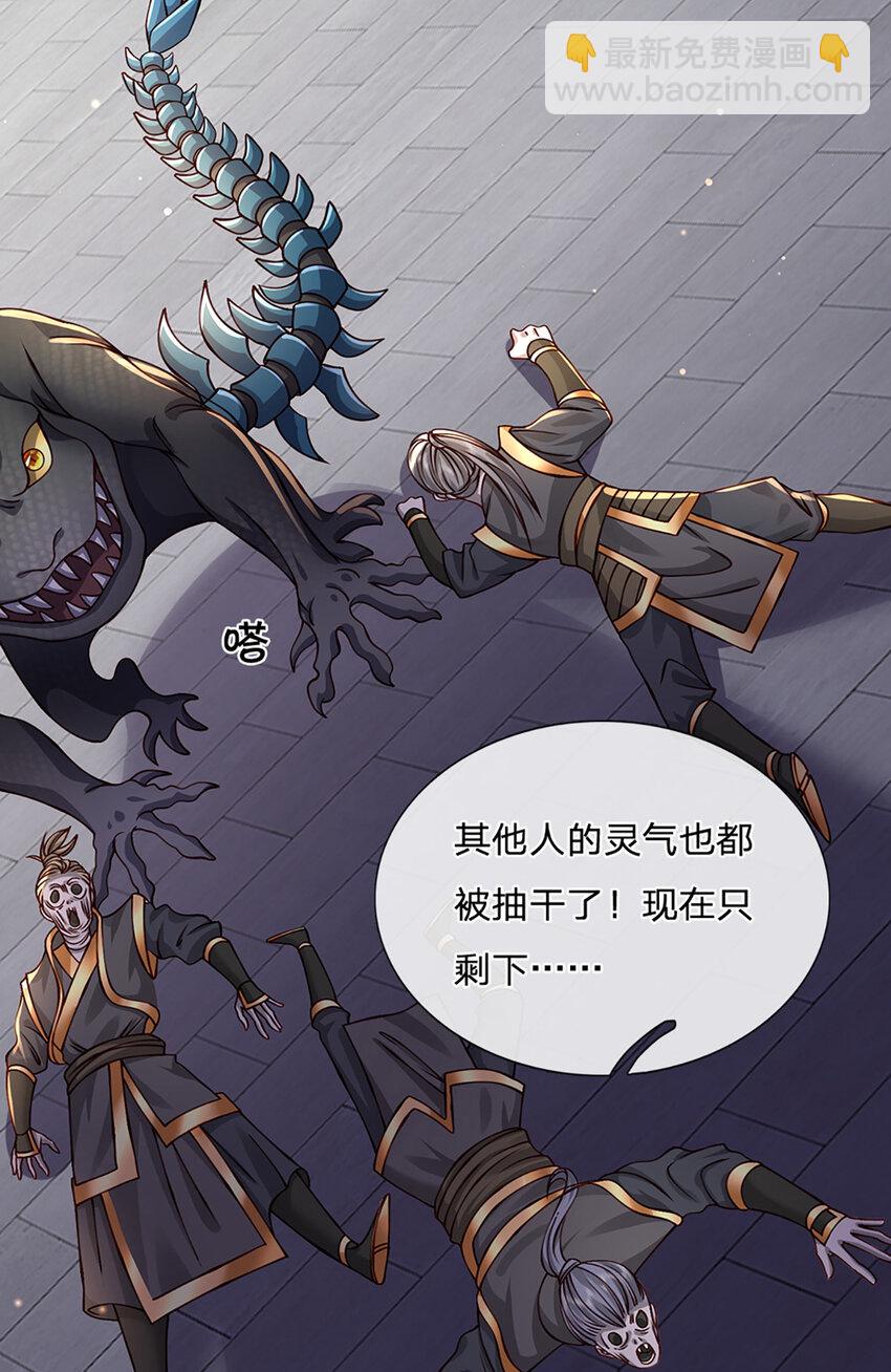 第75话 棘手的局面-第75话