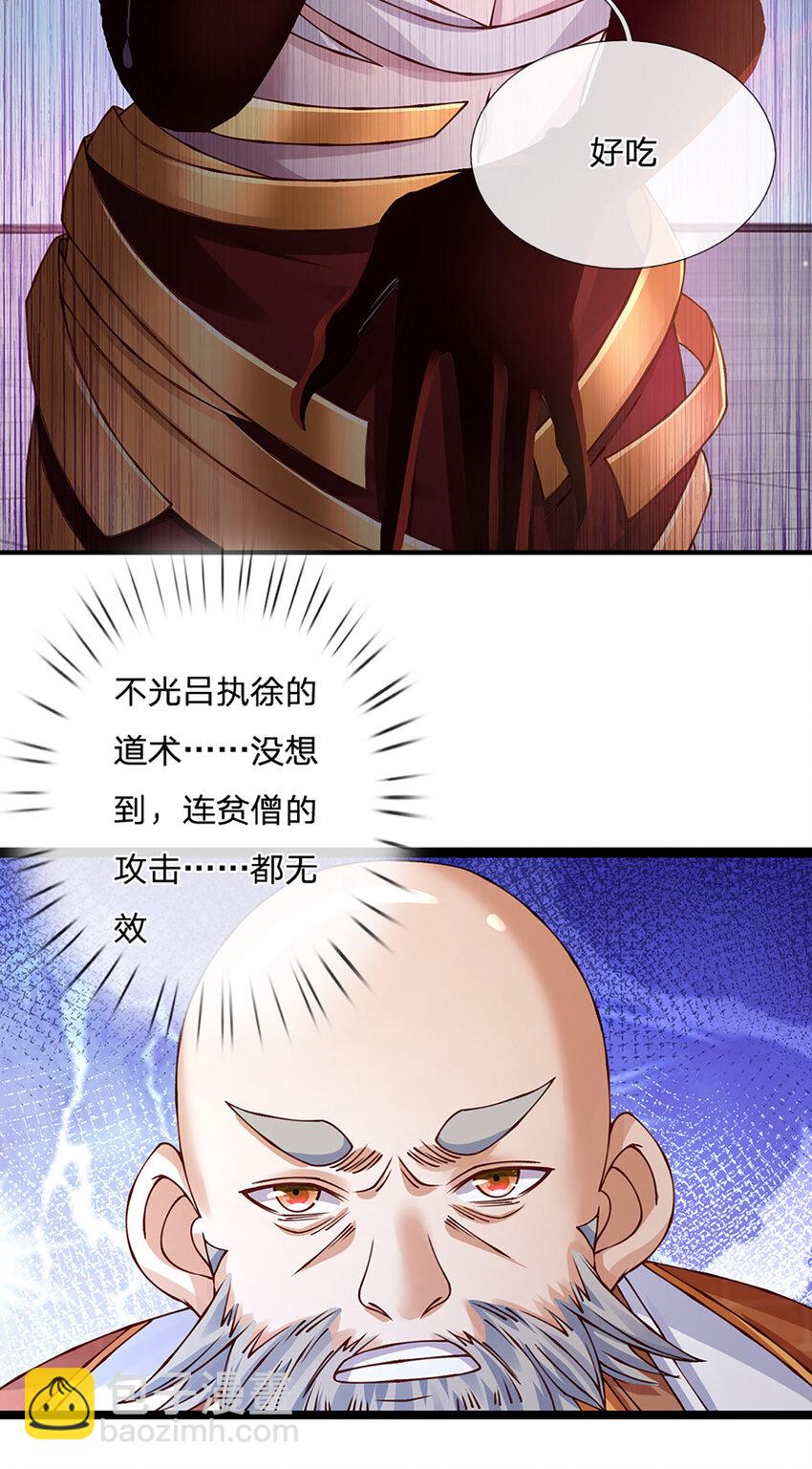 第75话 棘手的局面-第75话