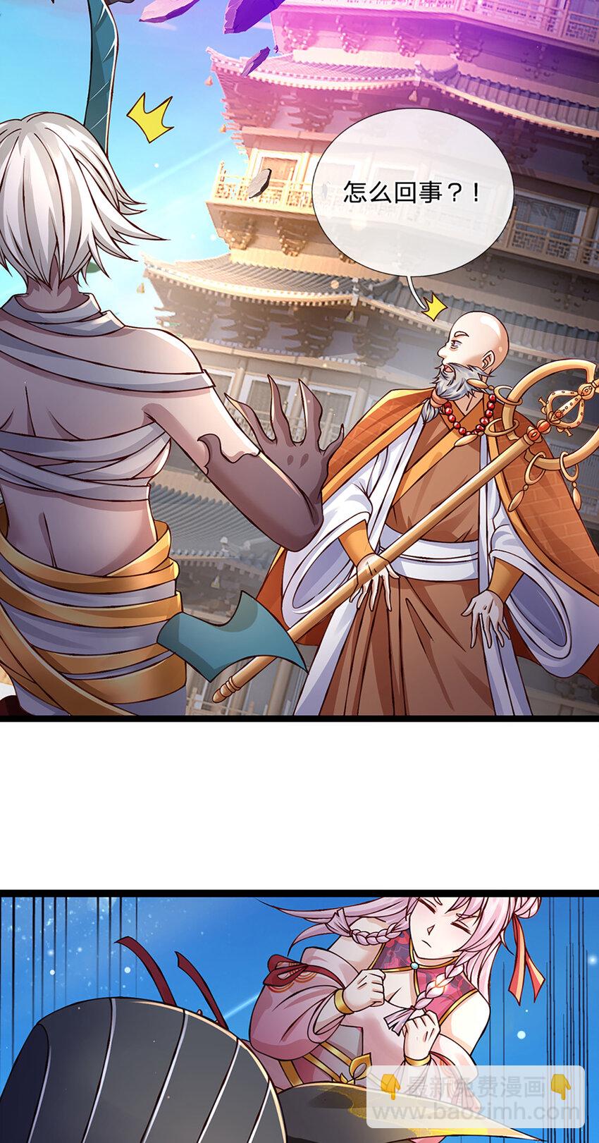 第75话 棘手的局面-第75话