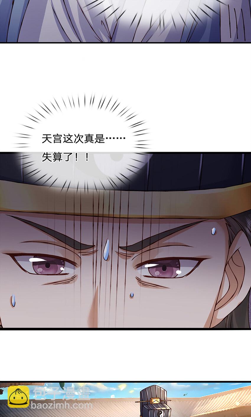 第75话 棘手的局面-第75话