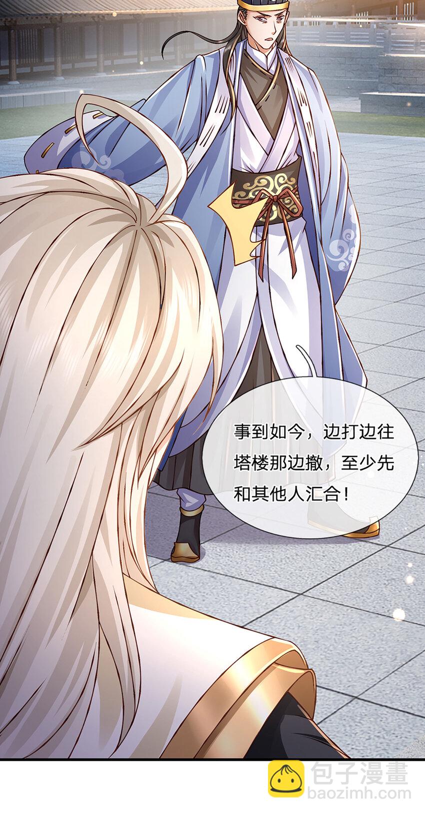 第75话 棘手的局面-第75话