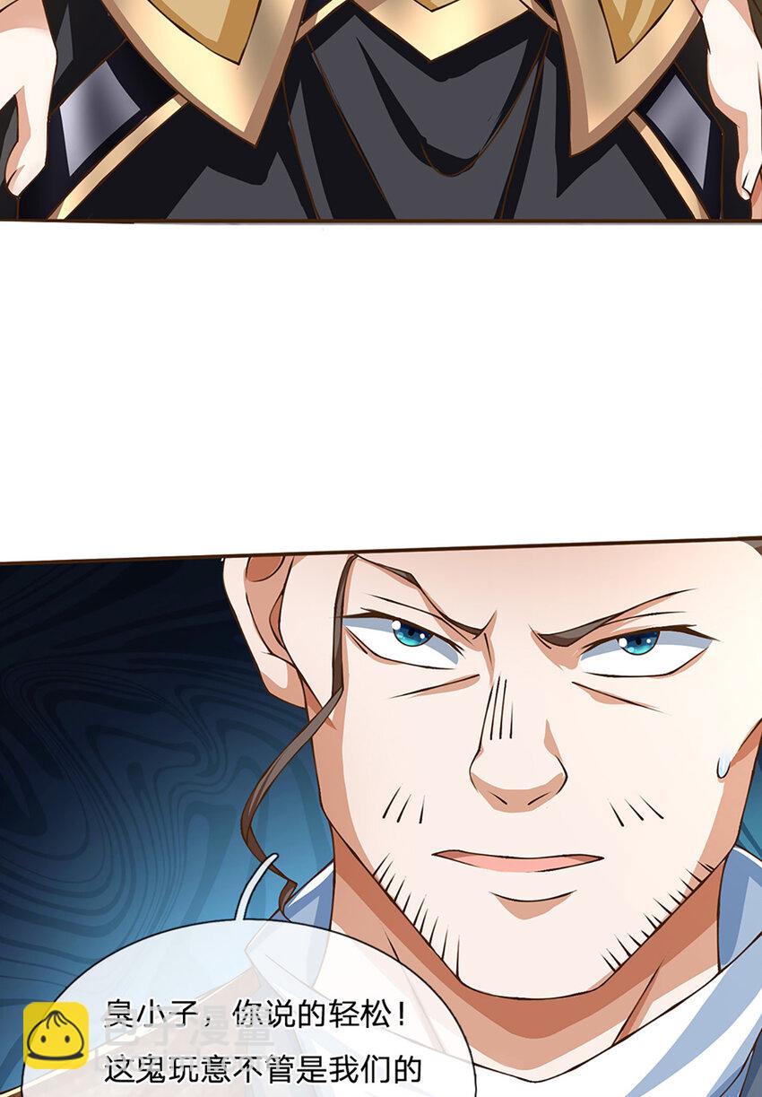 第75话 无敌加真伤？-第77话