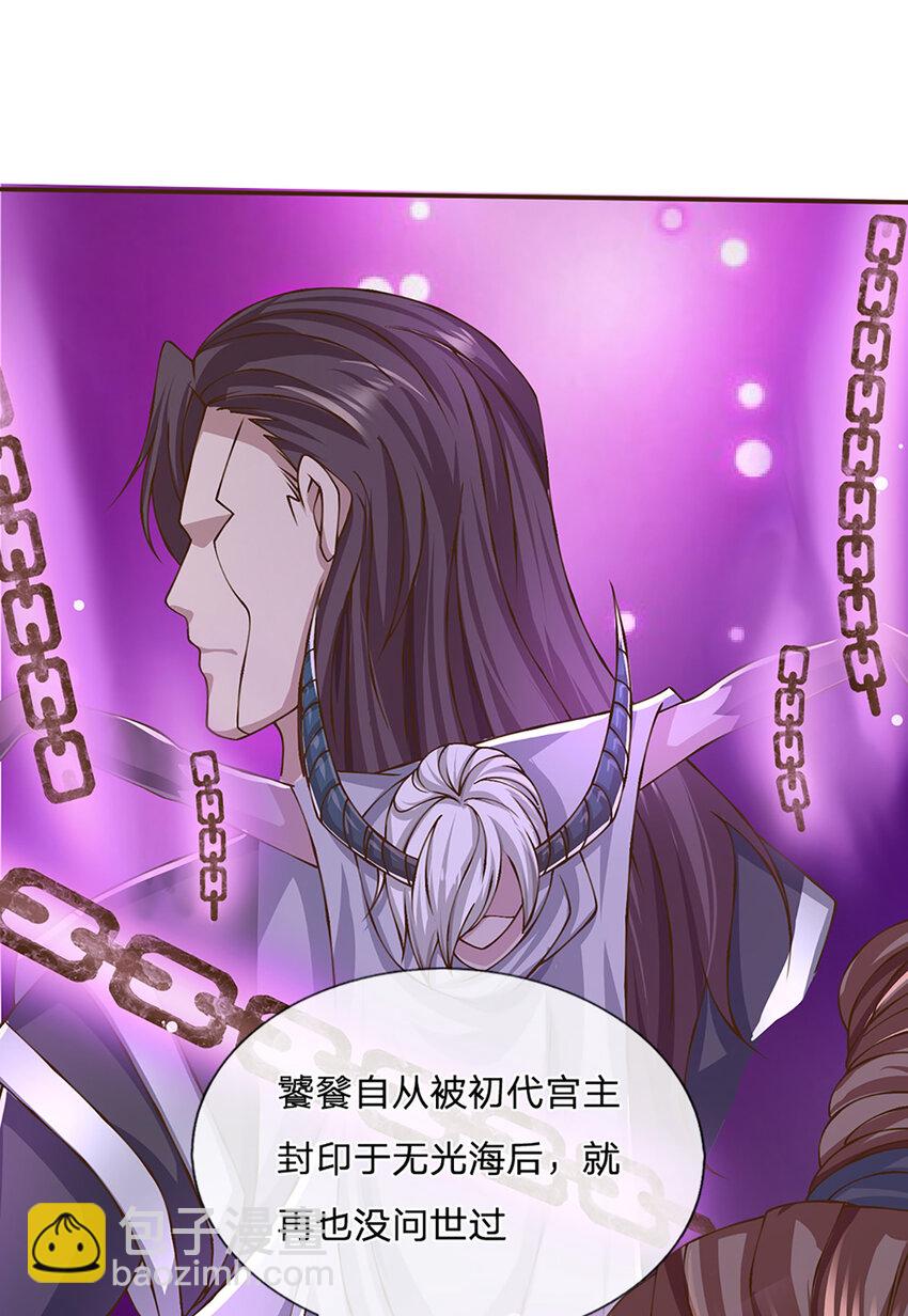 第75话 无敌加真伤？-第77话