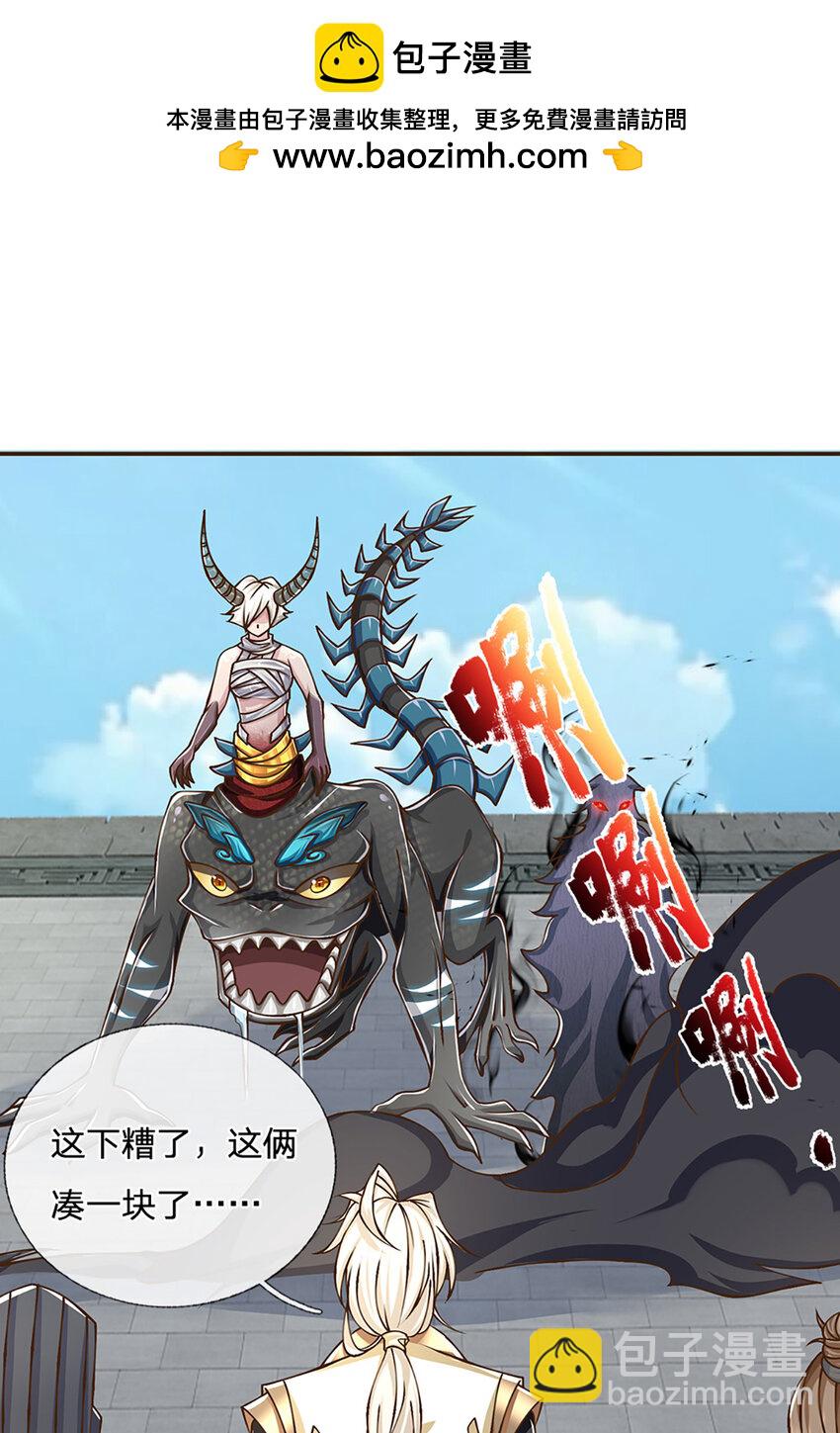 第75话 无敌加真伤？-第77话