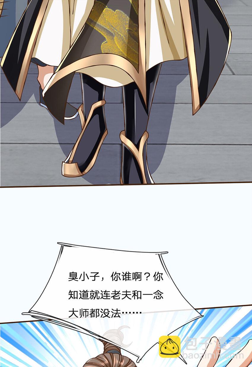 第75话 无敌加真伤？-第77话