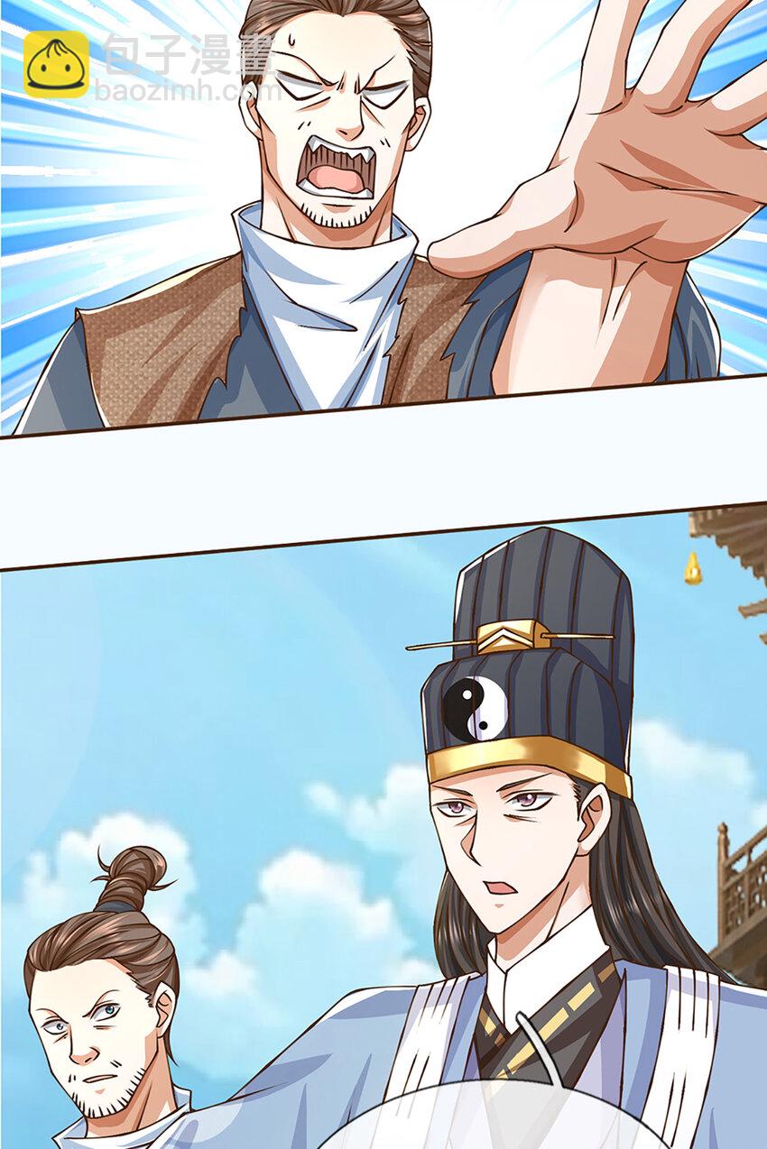 第75话 无敌加真伤？-第77话