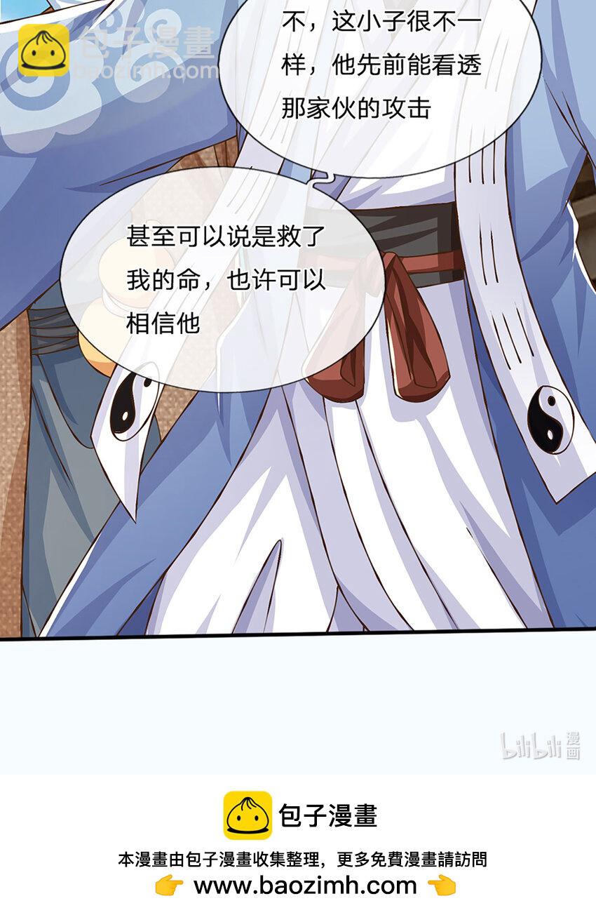 第75话 无敌加真伤？-第77话