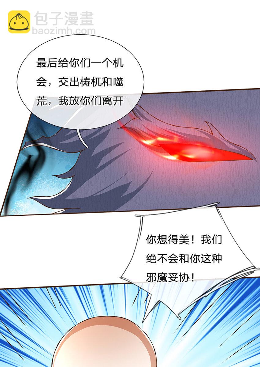 第75话 无敌加真伤？-第77话