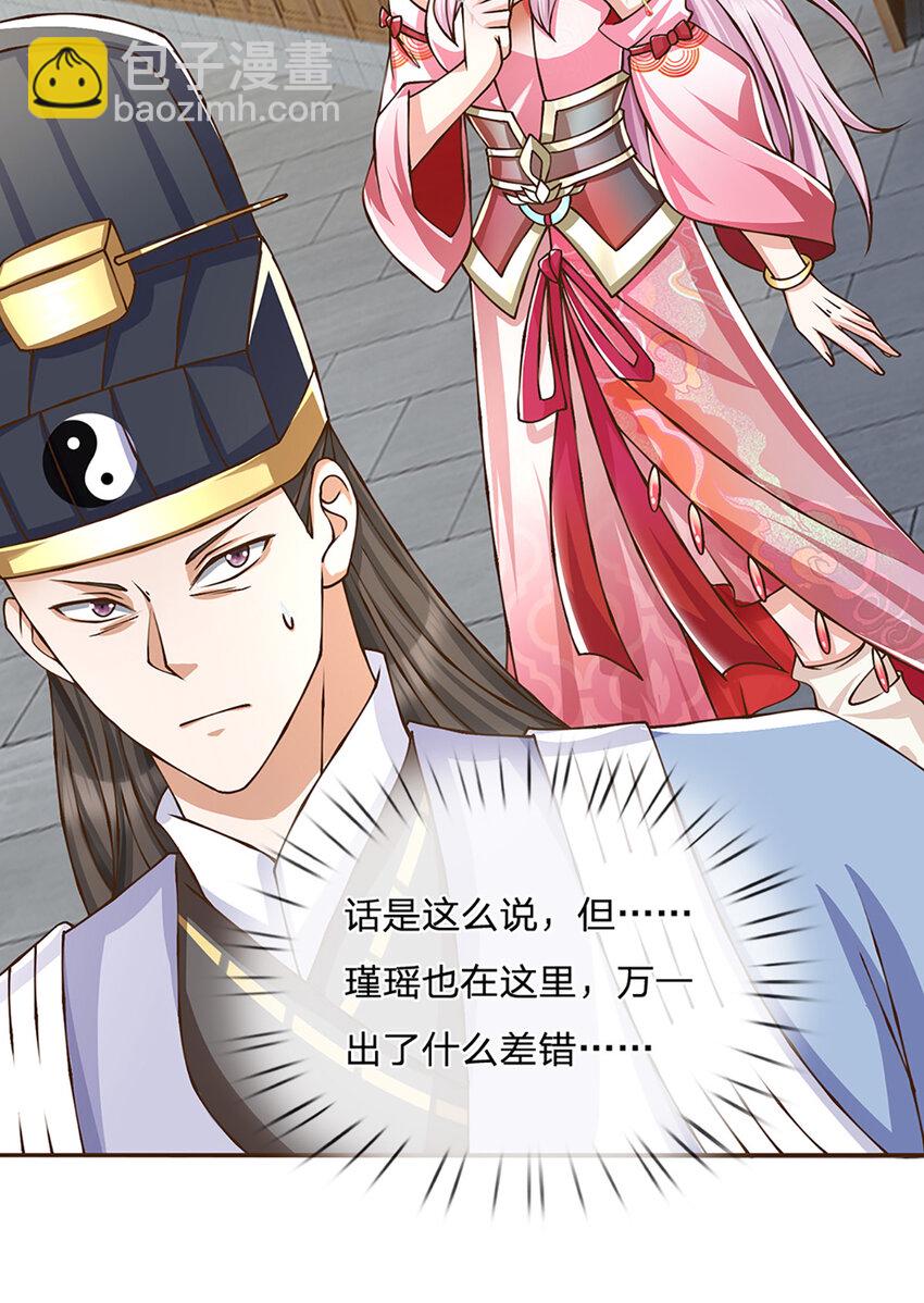 第75话 无敌加真伤？-第77话