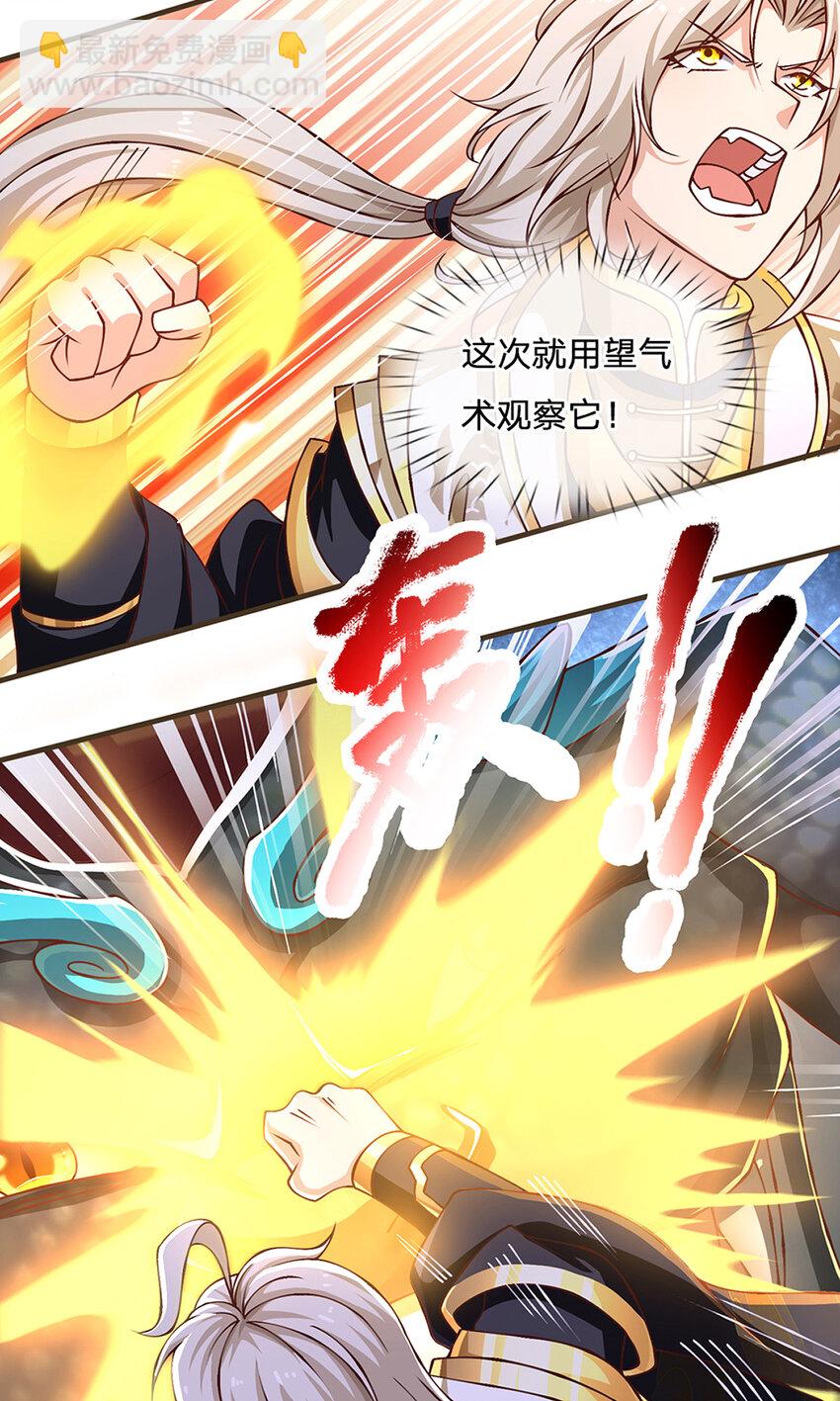 第77话 真正的弱点-第79话