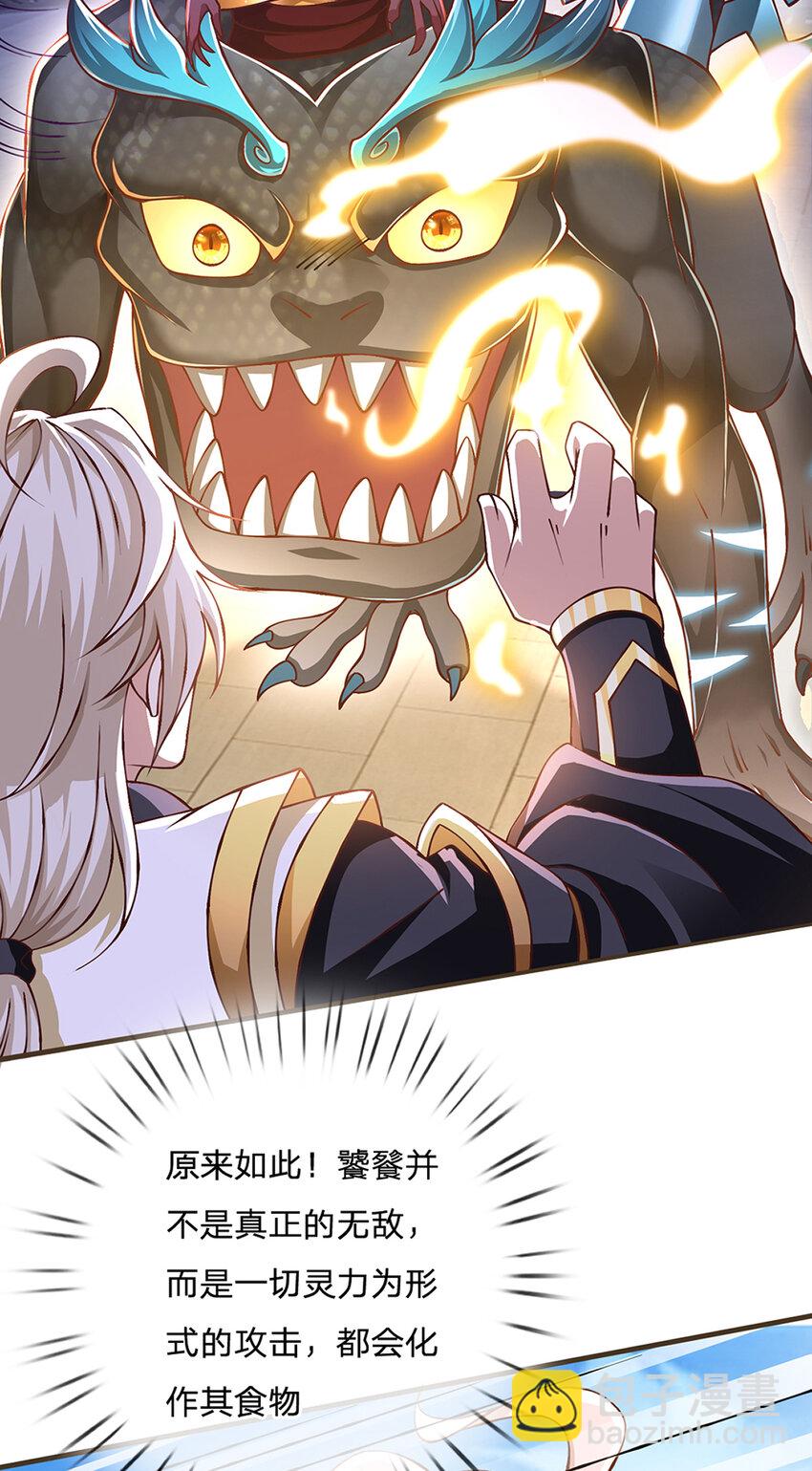 第77话 真正的弱点-第79话