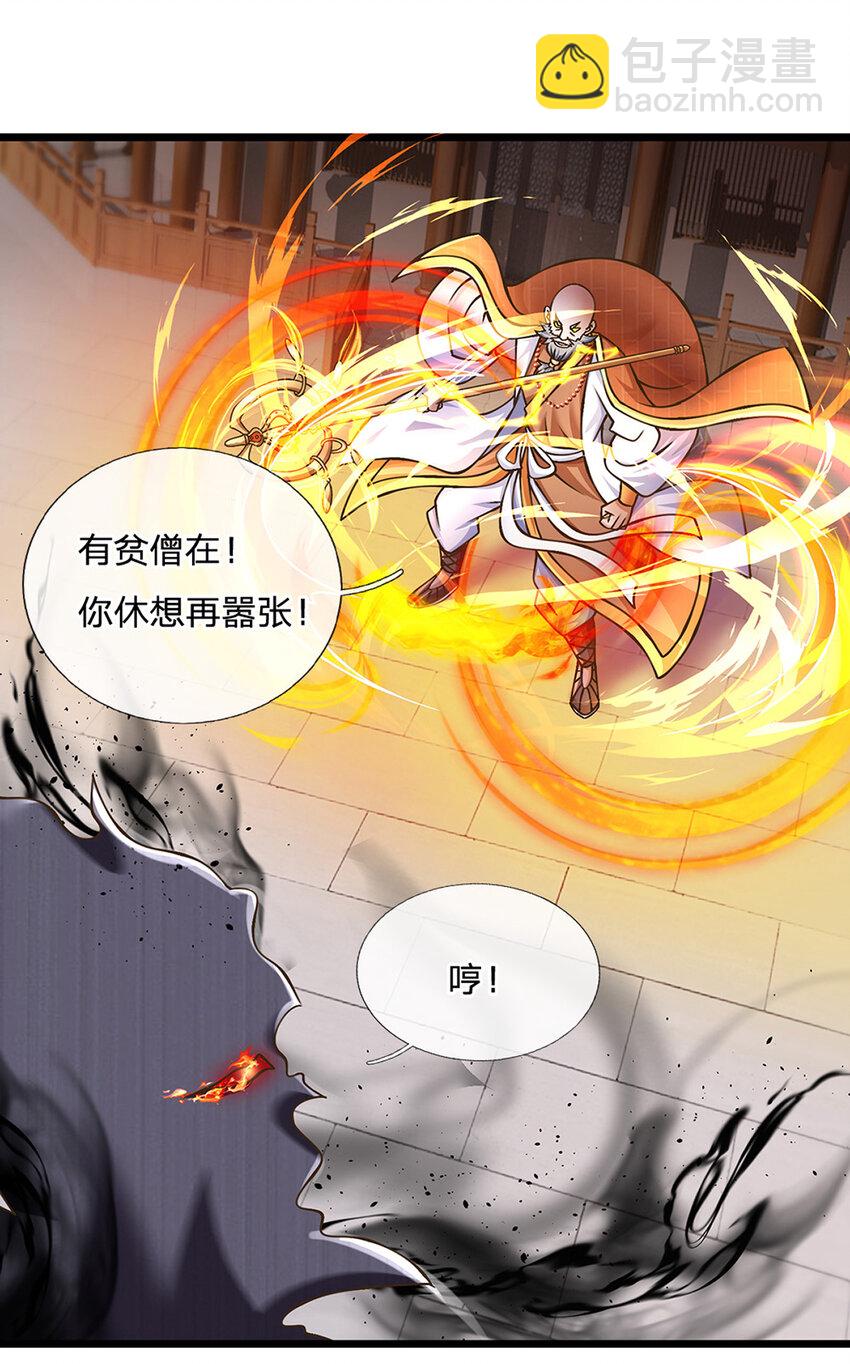 第77话 真正的弱点-第79话