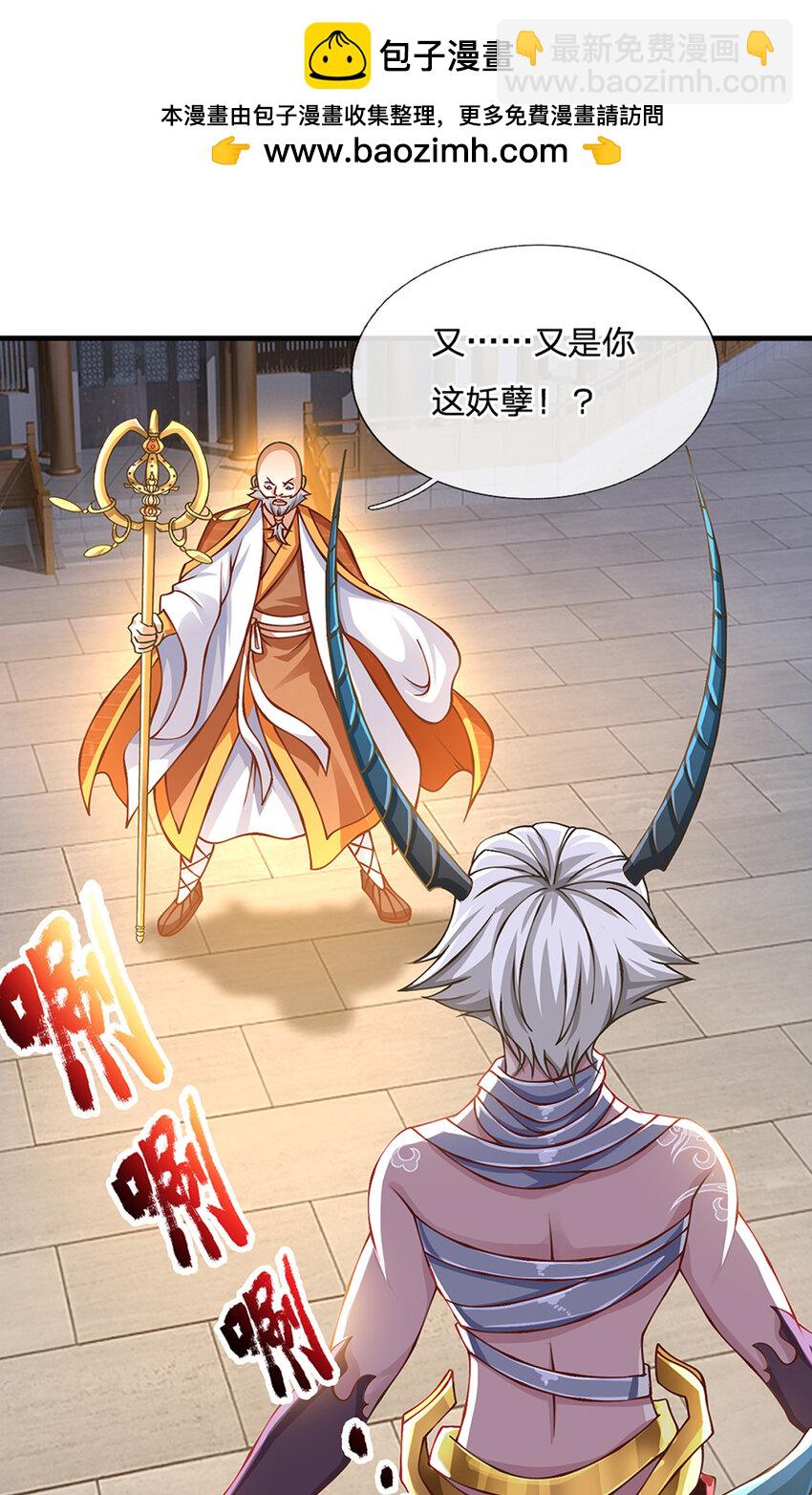 第77话 真正的弱点-第79话