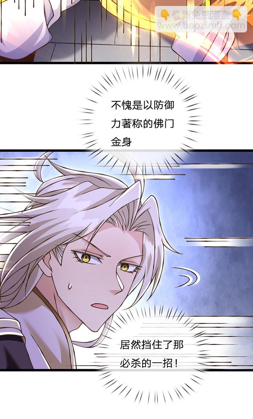 第77话 真正的弱点-第79话