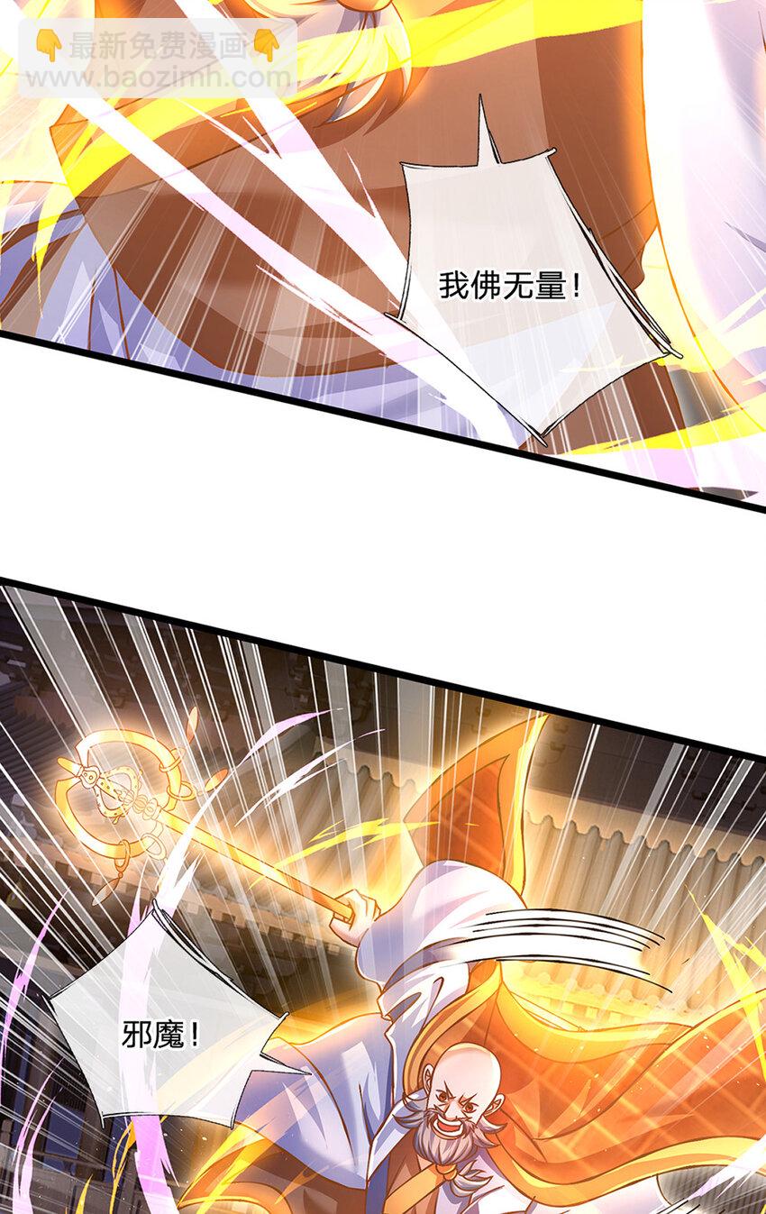 第77话 真正的弱点-第79话