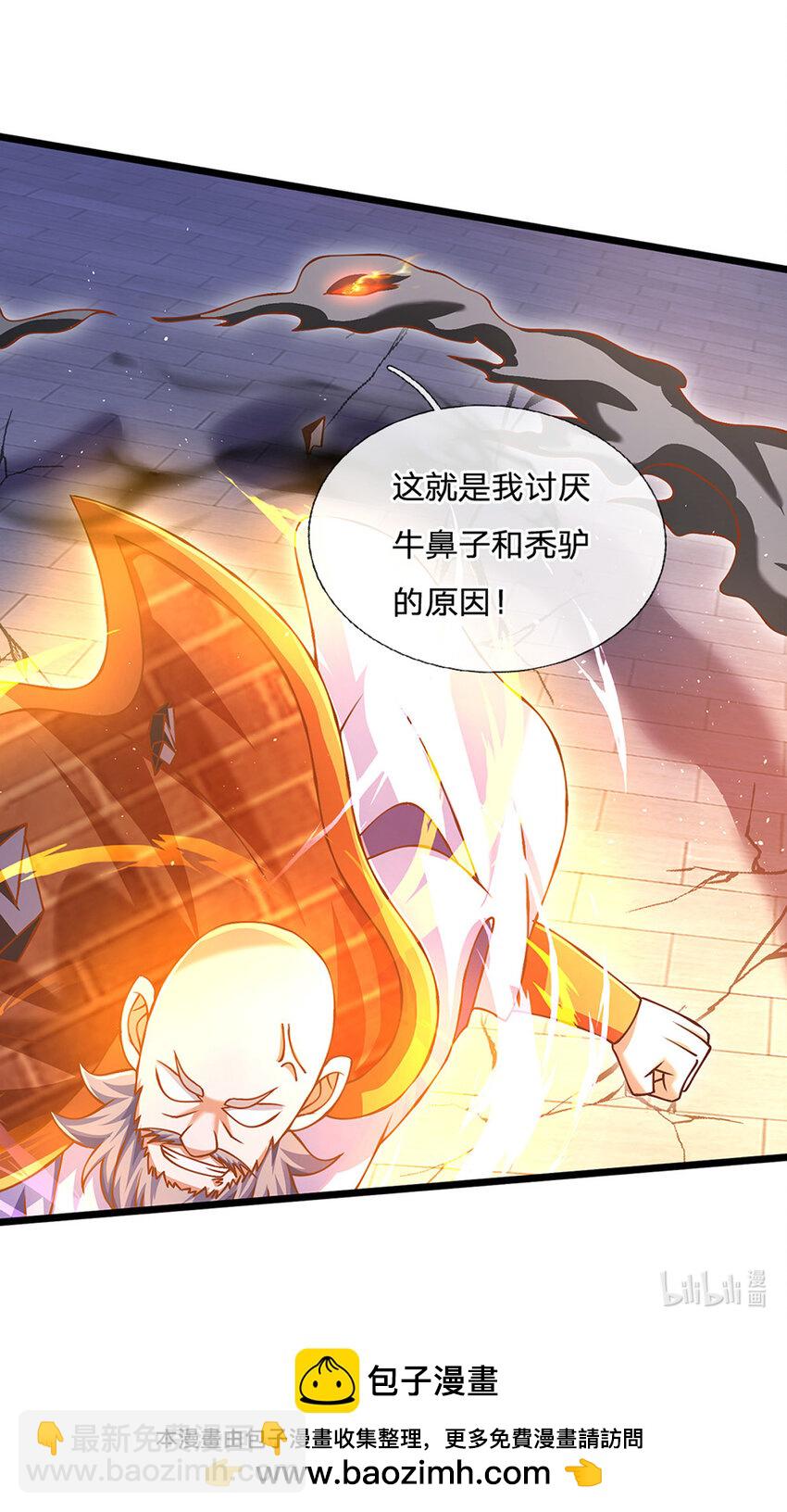 第77话 真正的弱点-第79话