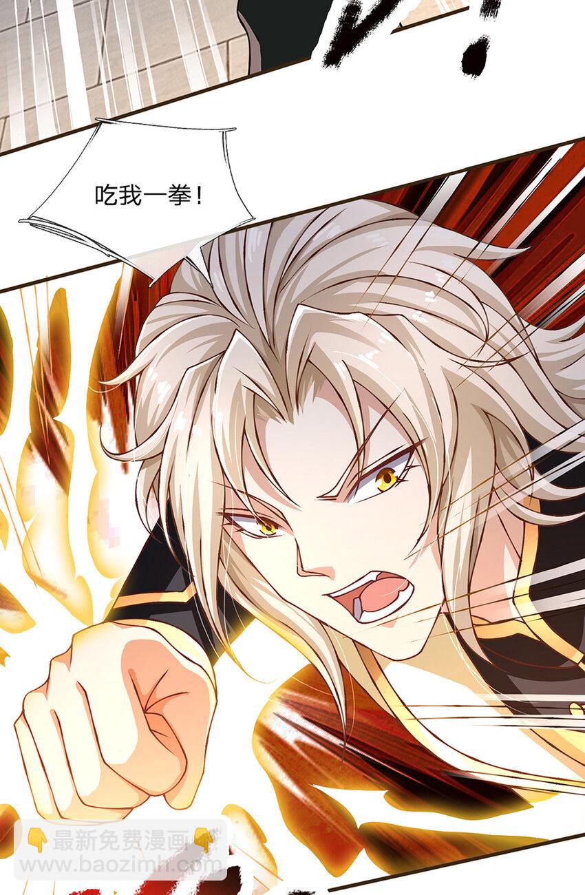 第77话 真正的弱点-第79话