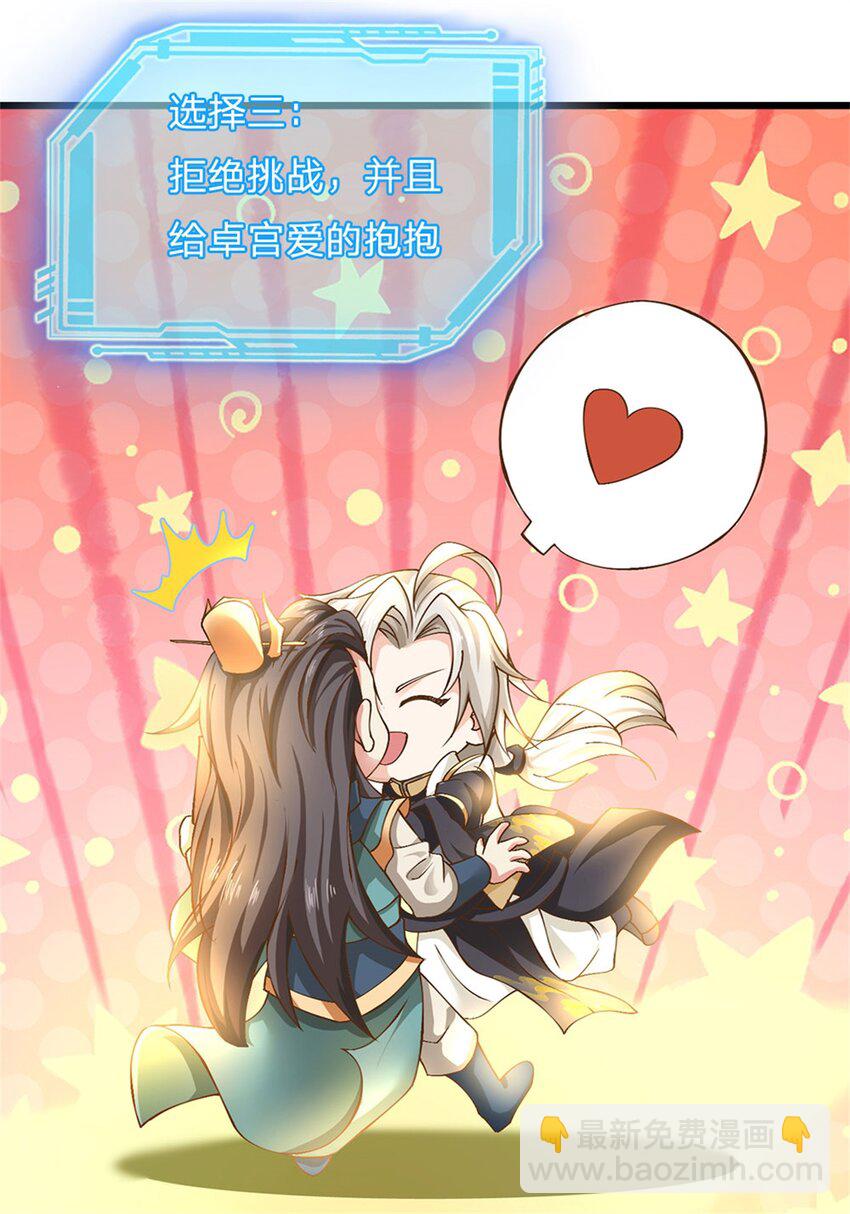 第8话 爱的抱抱-第9话