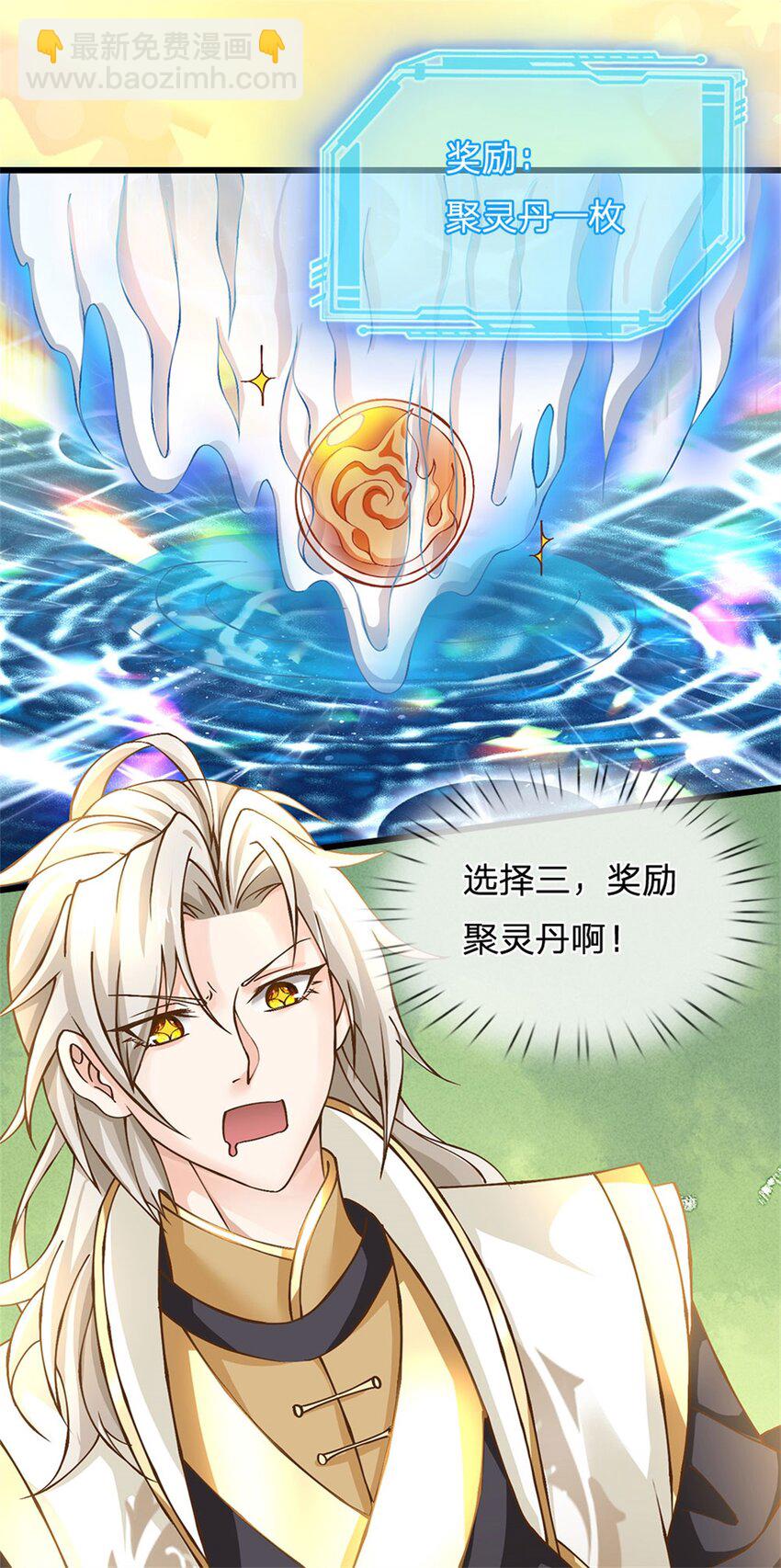 第8话 爱的抱抱-第9话