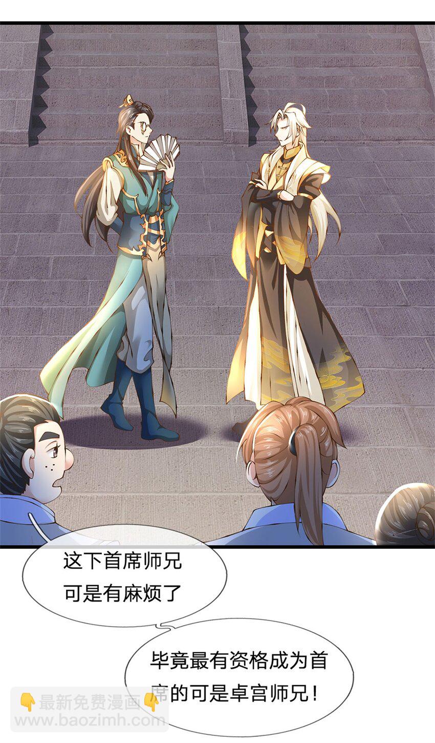 第8话 爱的抱抱-第9话