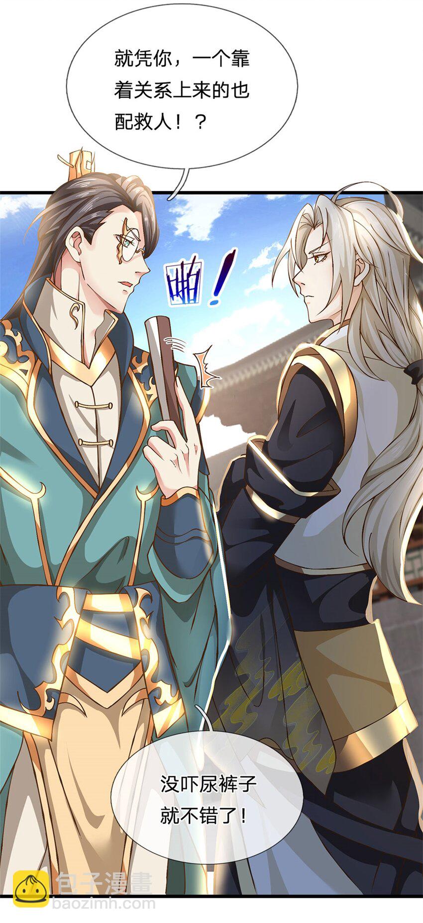 第8话 爱的抱抱-第9话