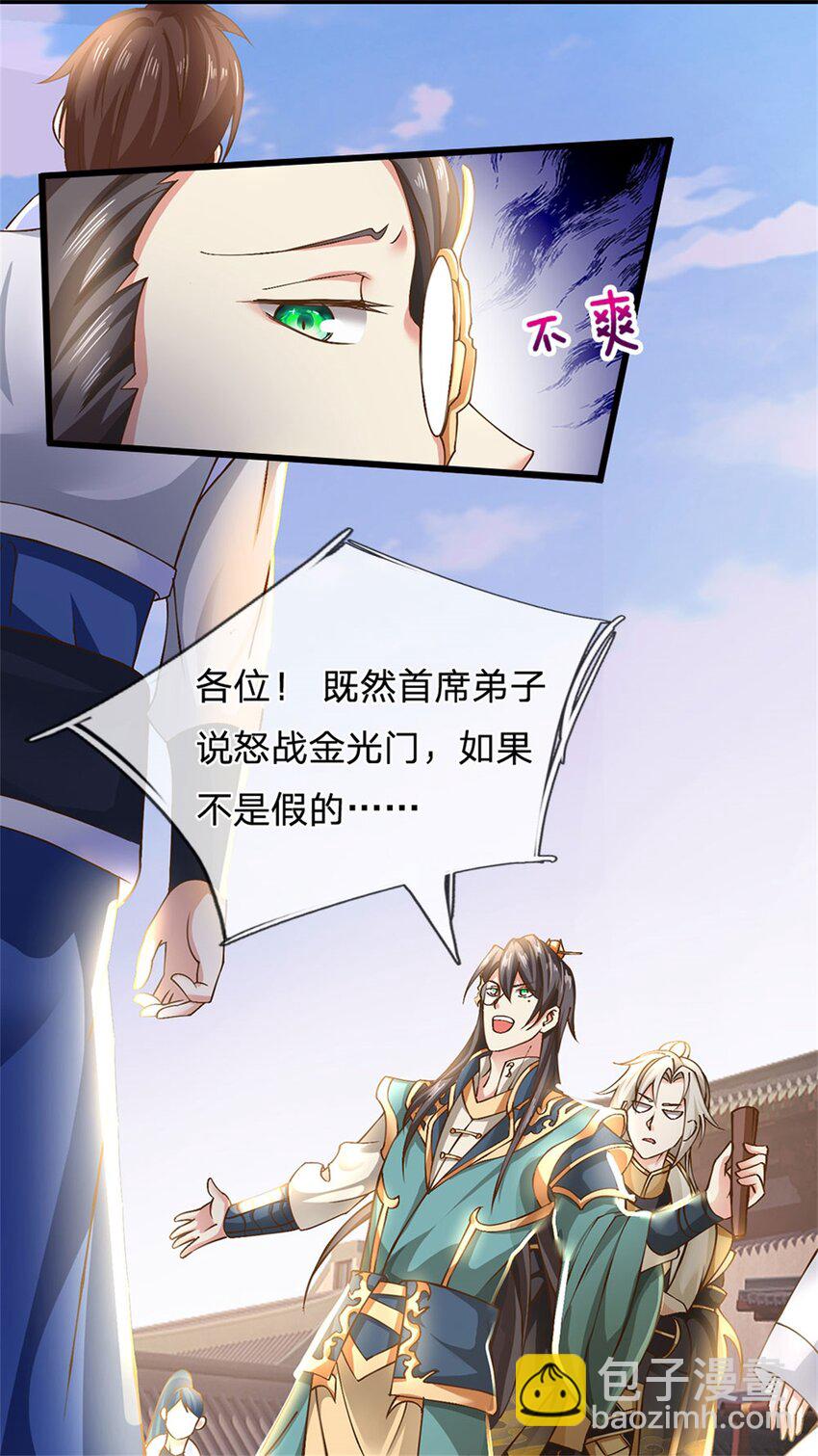 第8话 爱的抱抱-第9话