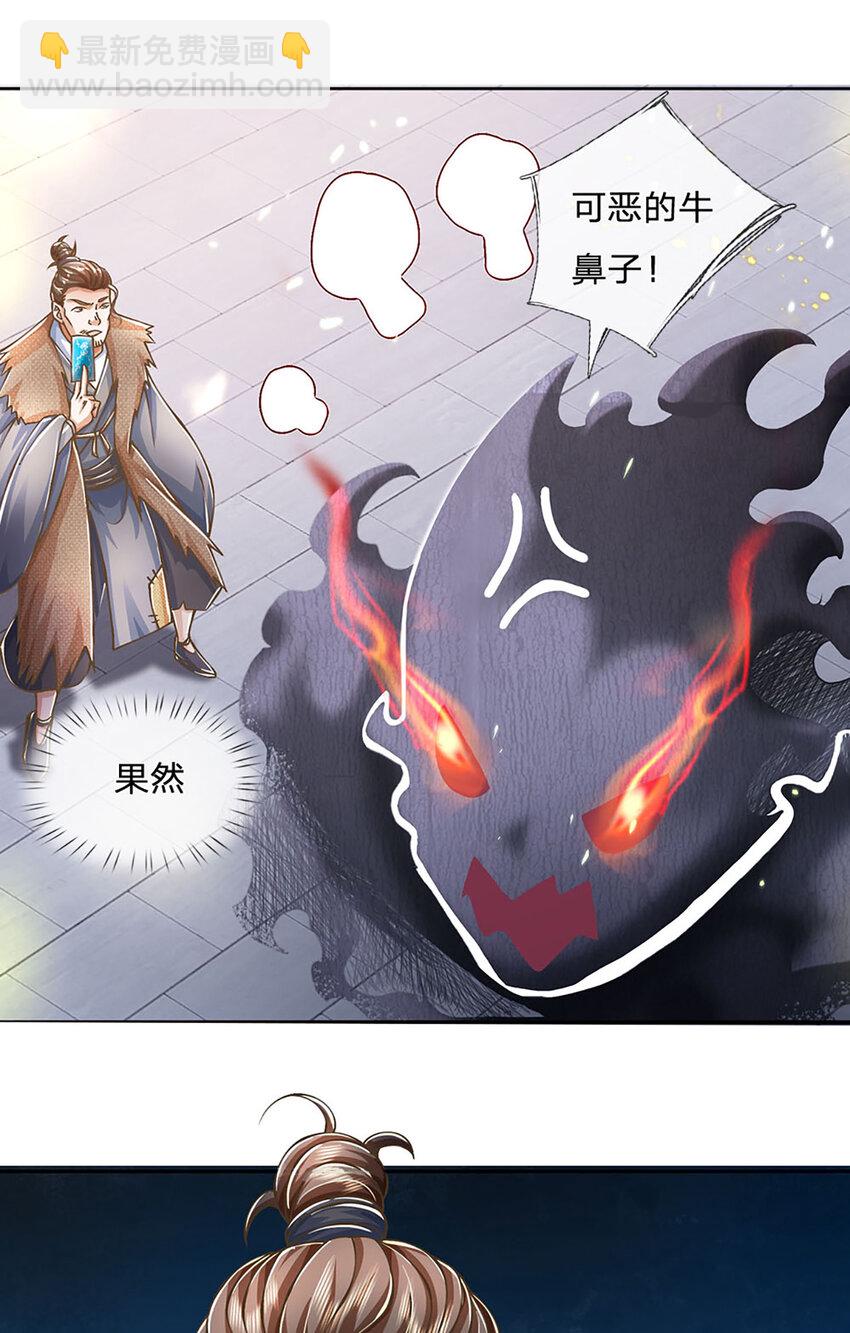 第79话 互相牵制-第81话