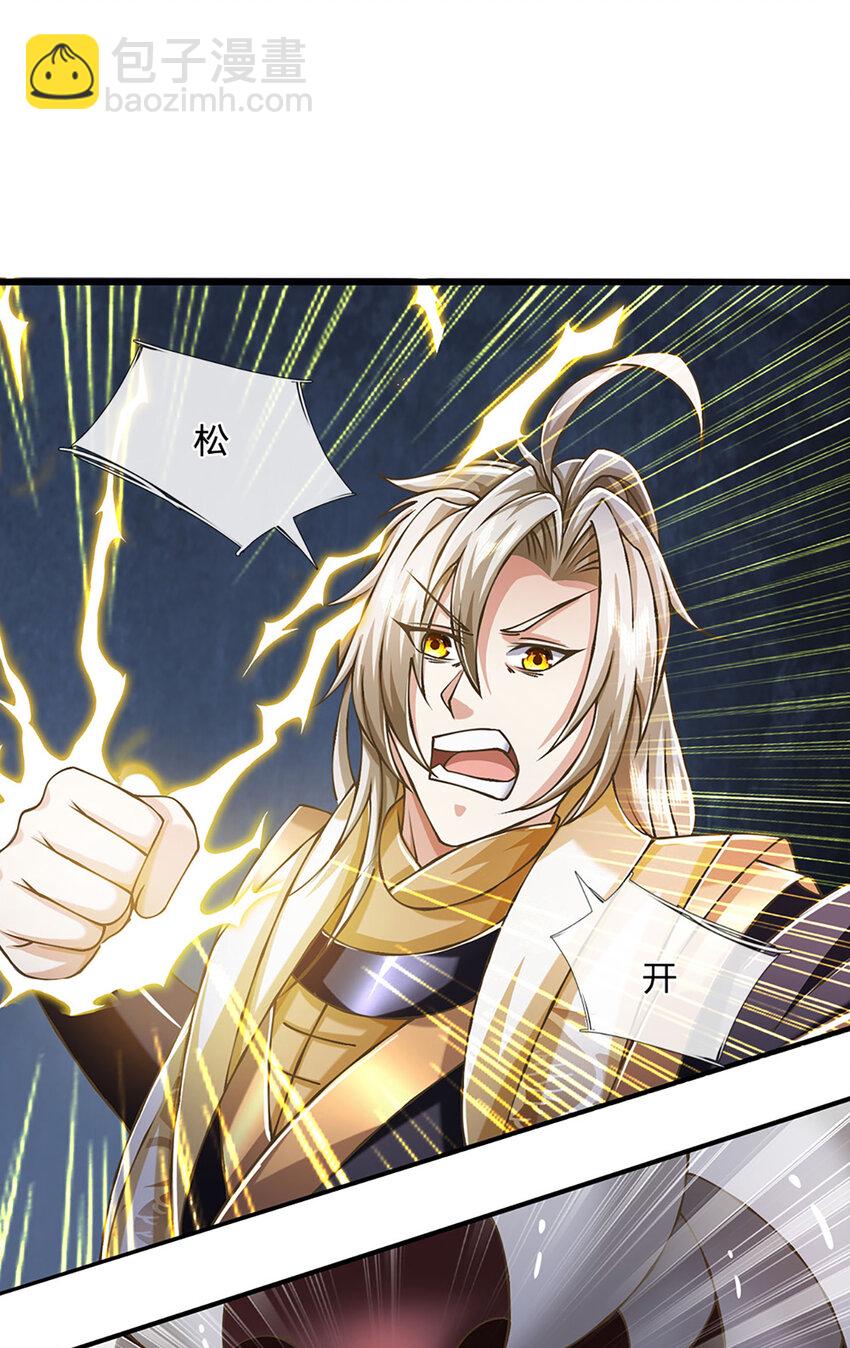 第79话 互相牵制-第81话