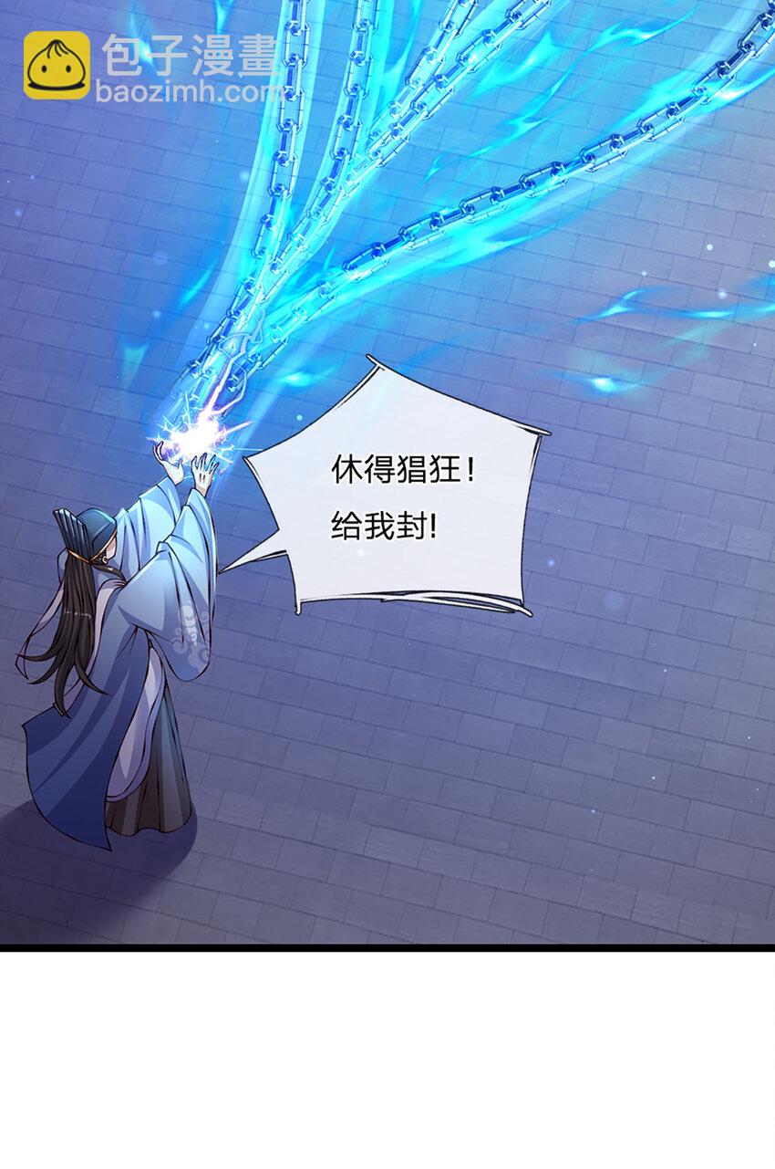 第81话 情况不妙，风紧扯呼-第83话