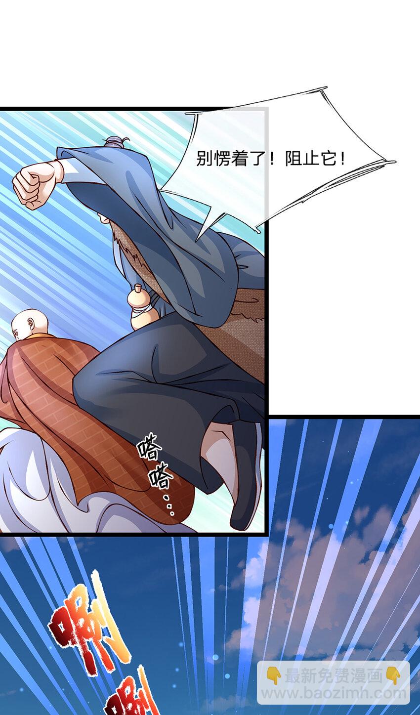 第81话 情况不妙，风紧扯呼-第83话