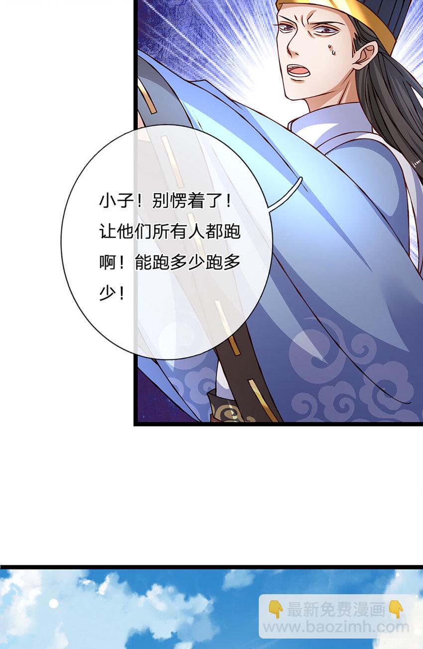 第81话 情况不妙，风紧扯呼-第83话