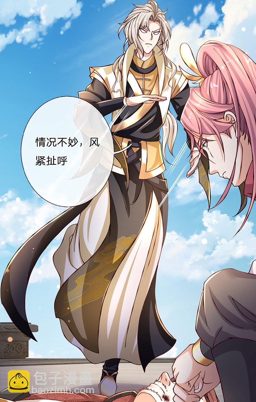 第81话 情况不妙，风紧扯呼-第83话