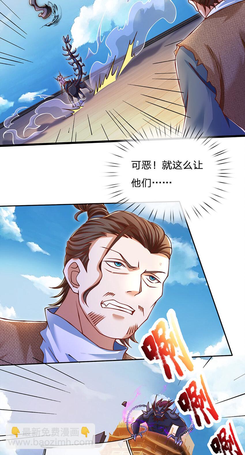 第81话 情况不妙，风紧扯呼-第83话