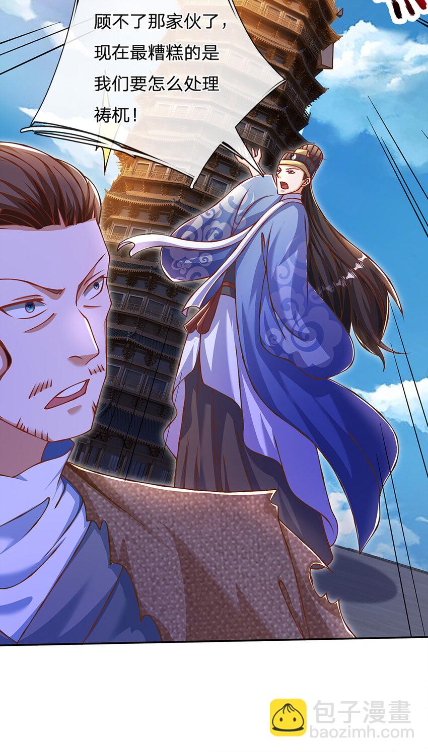 第81话 情况不妙，风紧扯呼-第83话