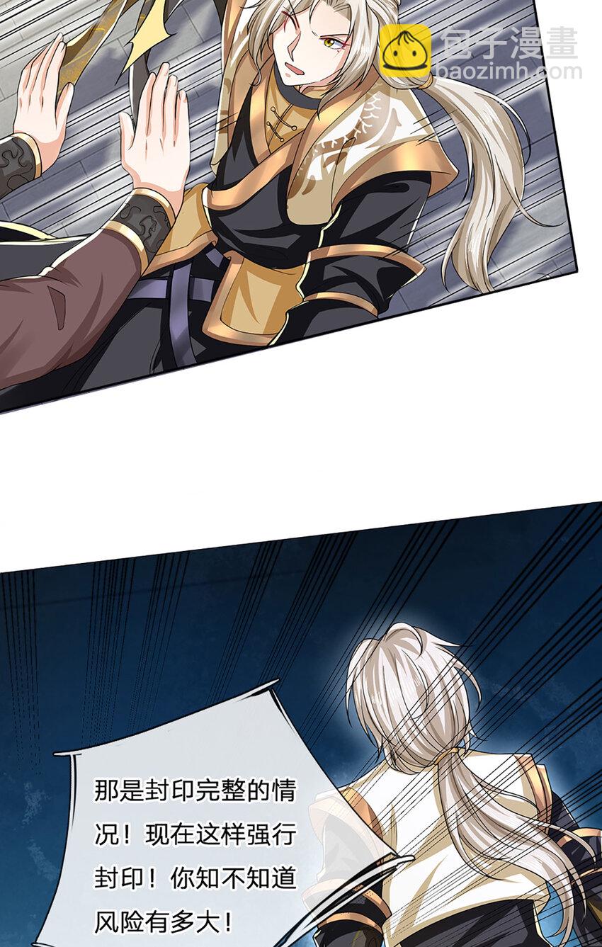 第83话 难以抉择的场面-第85话