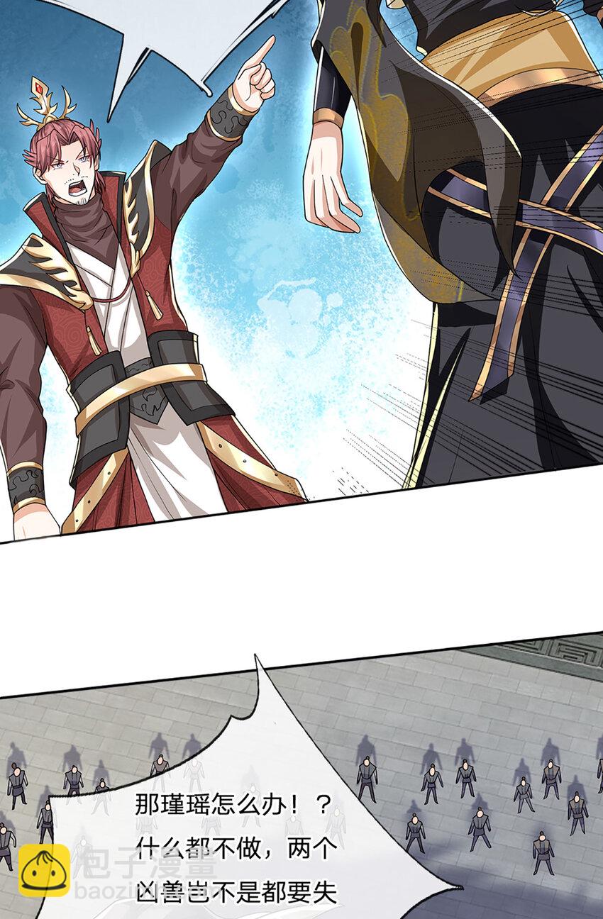 第83话 难以抉择的场面-第85话