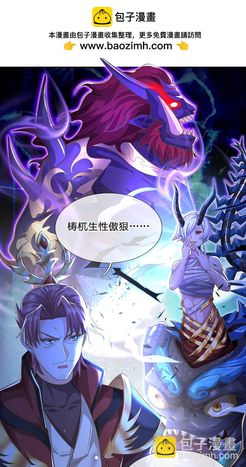 第83话 难以抉择的场面-第85话