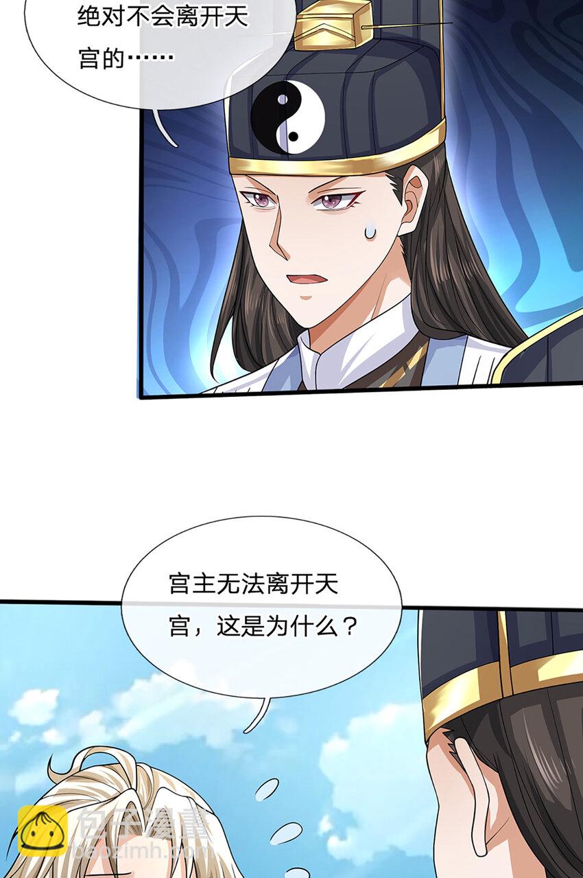 第83话 难以抉择的场面-第85话