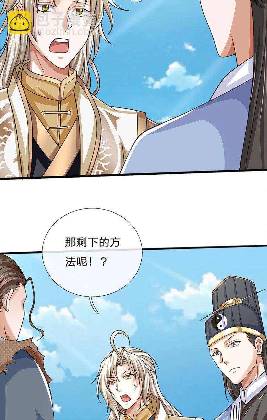 第83话 难以抉择的场面-第85话