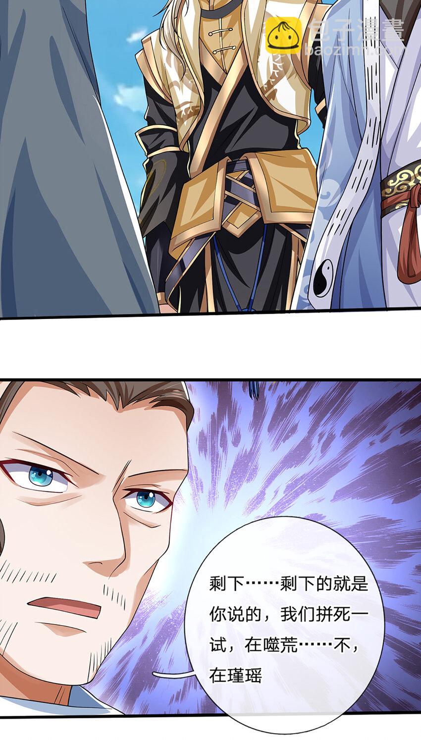 第83话 难以抉择的场面-第85话