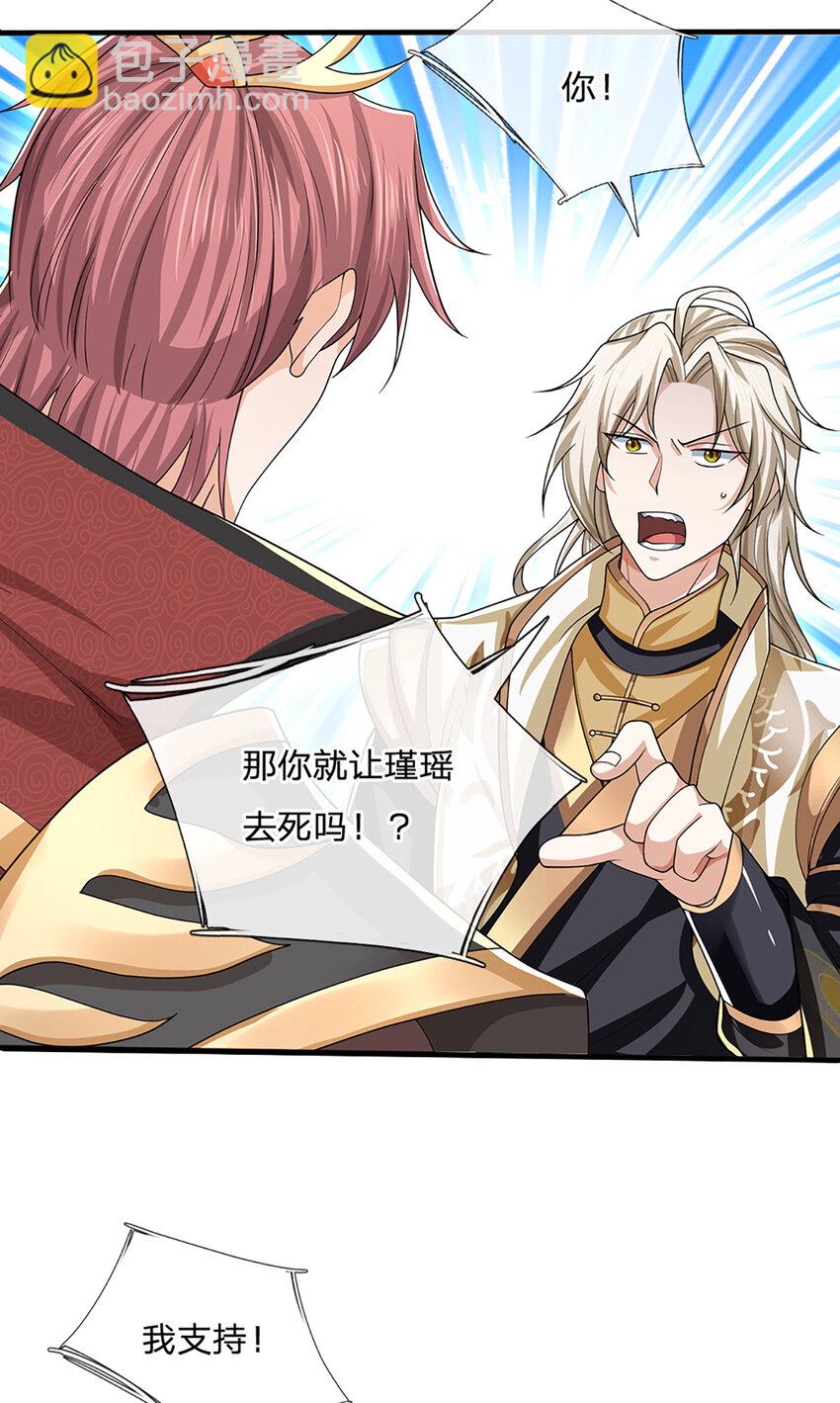 第83话 难以抉择的场面-第85话