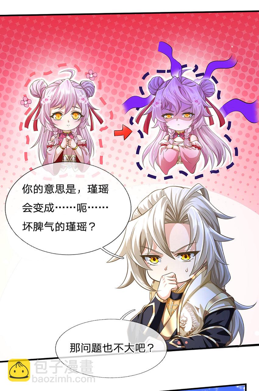 第83话 难以抉择的场面-第85话