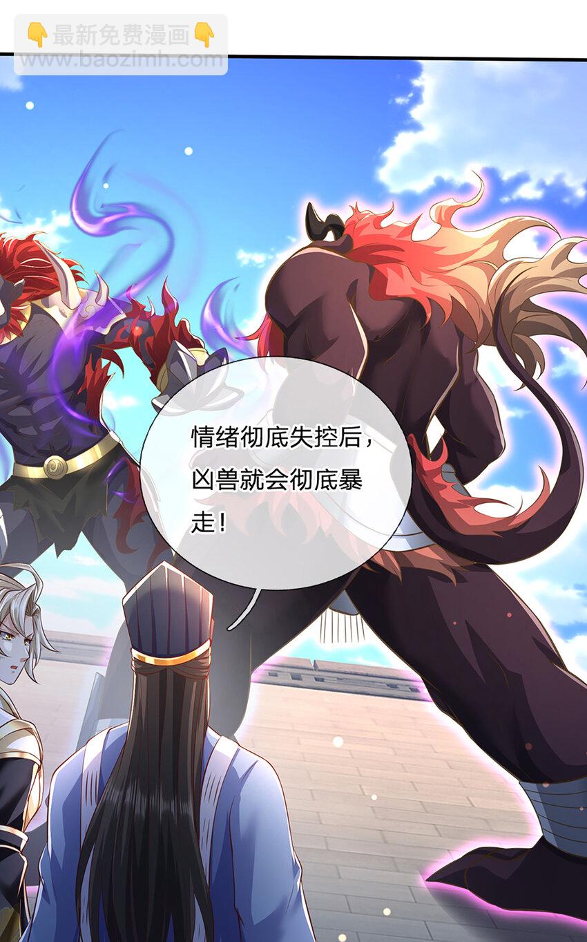 第83话 难以抉择的场面-第85话