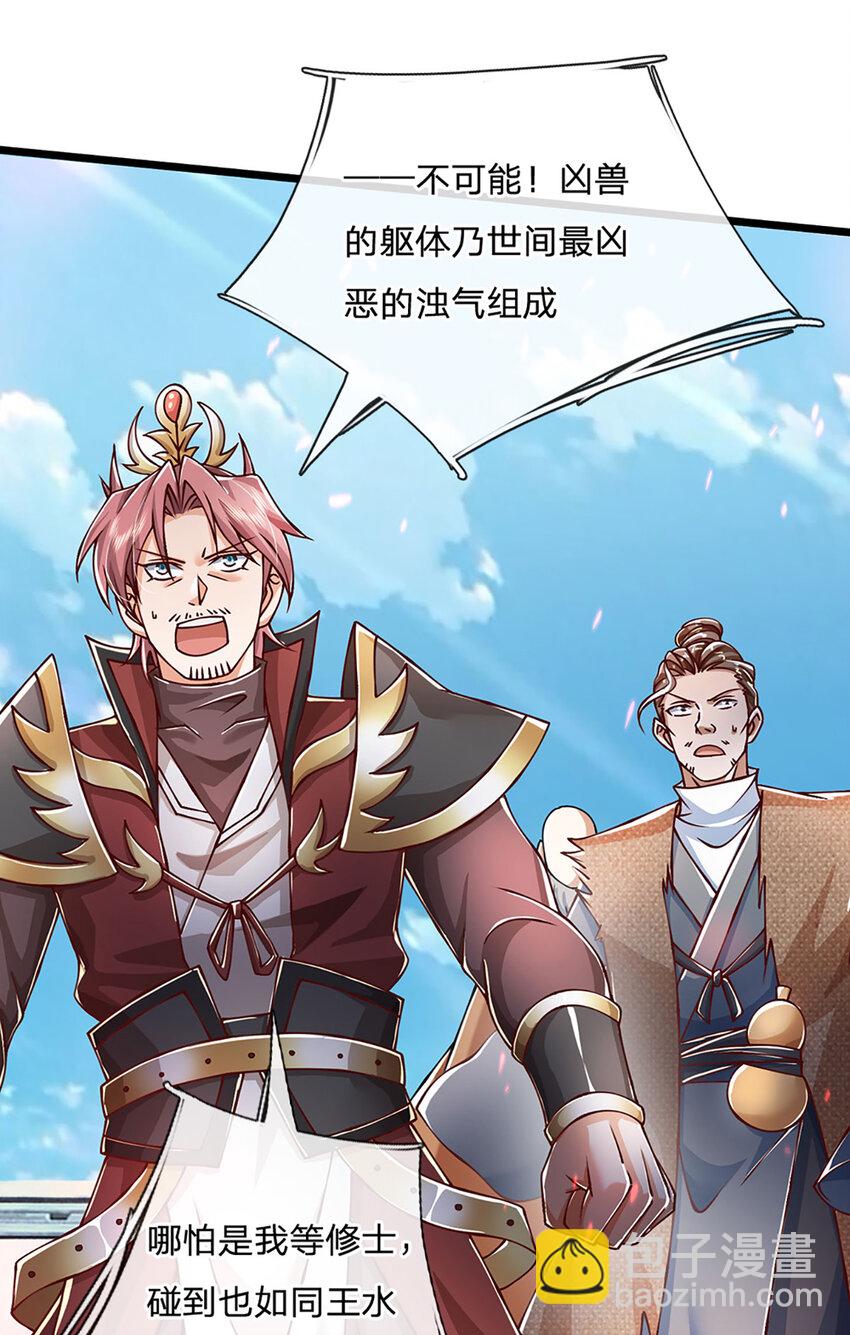 第85话 绝不放弃！-第87话